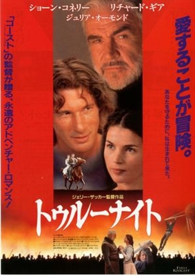First Knight movie posters (1995) puzzle MOV_1819483