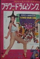 Flower Drum Song movie posters (1961) Mouse Pad MOV_1820369