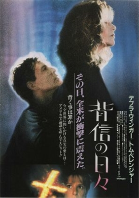 Betrayed movie posters (1988) Stickers MOV_1820381