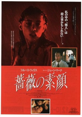 Color of Night movie posters (1994) canvas poster