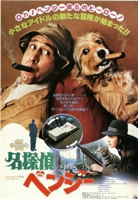 Oh Heavenly Dog movie posters (1980) canvas poster