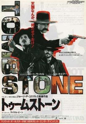 Tombstone movie posters (1993) Poster MOV_1821309
