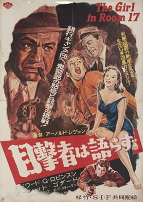 Vice Squad movie posters (1953) wood print