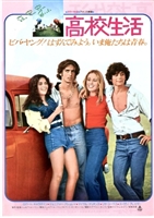 The Pom Pom Girls movie posters (1976) Tank Top #3569659