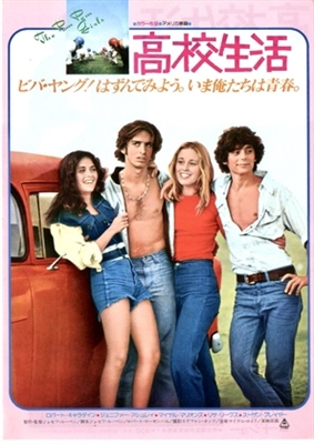 The Pom Pom Girls movie posters (1976) t-shirt
