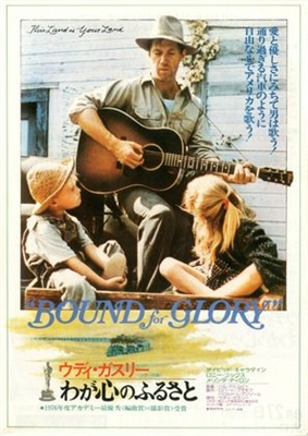 Bound for Glory movie posters (1976) pillow