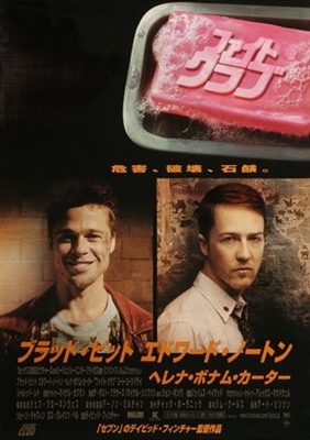 Fight Club movie posters (1999) Poster MOV_1823613