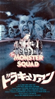 The Monster Squad movie posters (1987) hoodie #3570764