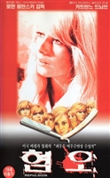 Repulsion movie posters (1965) Mouse Pad MOV_1824275