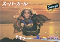 Supergirl movie posters (1984) mug #MOV_1824870