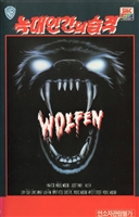 Wolfen movie posters (1981) Mouse Pad MOV_1825335