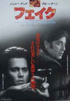 Donnie Brasco movie posters (1997) Poster MOV_1826571