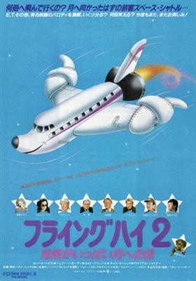 Airplane II: The Sequel movie posters (1982) Stickers MOV_1826914