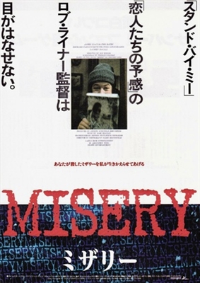 Misery movie posters (1990) Poster MOV_1826917