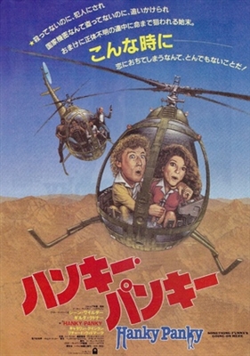 Hanky Panky movie posters (1982) poster