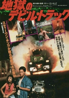 Maximum Overdrive movie posters (1986) poster