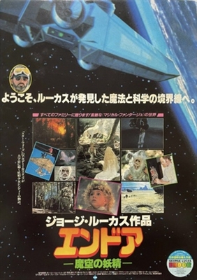 Ewoks: The Battle for Endor movie posters (1985) mug