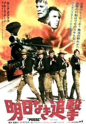 Posse movie posters (1975) canvas poster