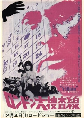 Villain movie posters (1971) puzzle MOV_1828774
