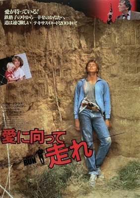 Eddie Macon's Run movie posters (1983) wooden framed poster