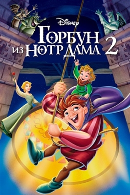 The Hunchback of Notre Dame II movie posters (2002) Tank Top