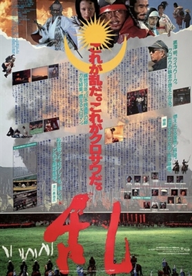 Ran movie posters (1985) Tank Top