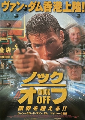 Knock Off movie posters (1998) sweatshirt