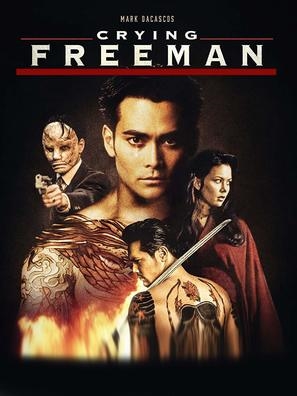 Crying Freeman movie posters (1995) Poster MOV_1830381