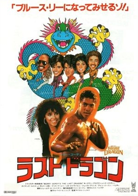 The Last Dragon movie posters (1985) mug #MOV_1831733