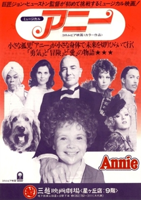 Annie movie posters (1982) Stickers MOV_1831735