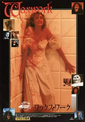 Waxwork movie posters (1988) metal framed poster