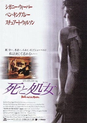 Death and the Maiden movie posters (1994) Tank Top