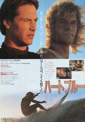 Point Break movie posters (1991) Poster MOV_1832409