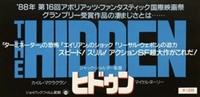 The Hidden movie posters (1987) sweatshirt #3579021