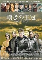 The Hollow Crown movie posters (2012) Mouse Pad MOV_1832791