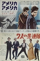 Robin and the 7 Hoods movie posters (1964) magic mug #MOV_1833597