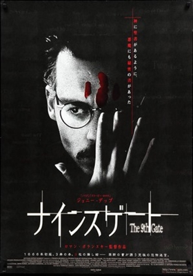The Ninth Gate movie posters (1999) Poster MOV_1833711