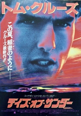 Days of Thunder movie posters (1990) Stickers MOV_1833896