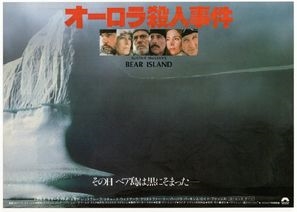 Bear Island movie posters (1979) wooden framed poster
