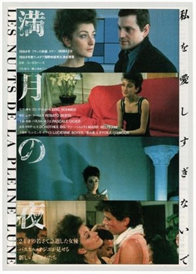 Les nuits de la pleine lune movie posters (1984) poster with hanger