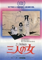 3 Women movie posters (1977) hoodie #3581106