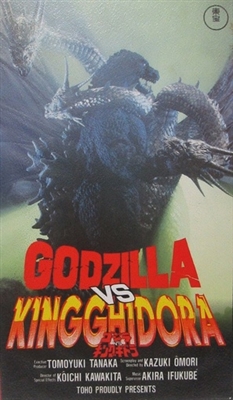 Gojira tai Kingu Gidorâ movie posters (1991) poster