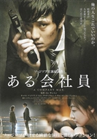 Hoi sa won movie posters (2012) Mouse Pad MOV_1835887