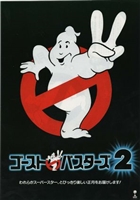 Ghostbusters II movie posters (1989) hoodie #3583217