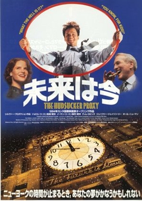 The Hudsucker Proxy movie posters (1994) Poster MOV_1836654
