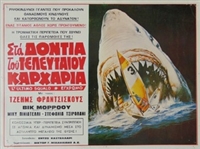 Jaws 3D movie posters (1983) hoodie #3583347