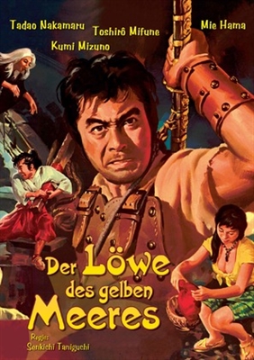 Daitozoku movie posters (1963) canvas poster