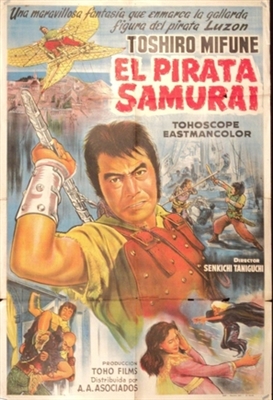 Daitozoku movie posters (1963) wood print