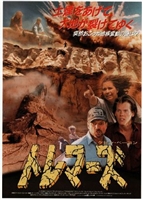 Tremors movie posters (1990) tote bag #MOV_1838439