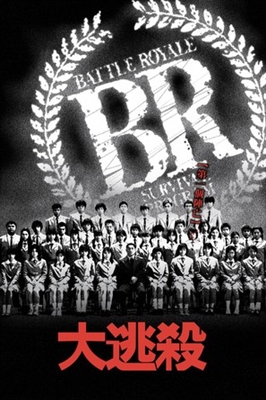 Battle Royale movie posters (2000) puzzle MOV_1839961